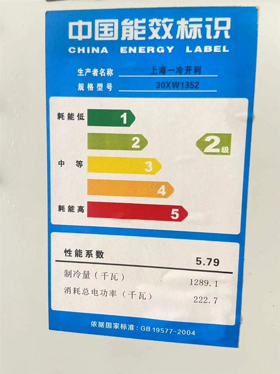 350 TR Carrier 30XW1352 Water Cooled Chiller In Stock suppliers