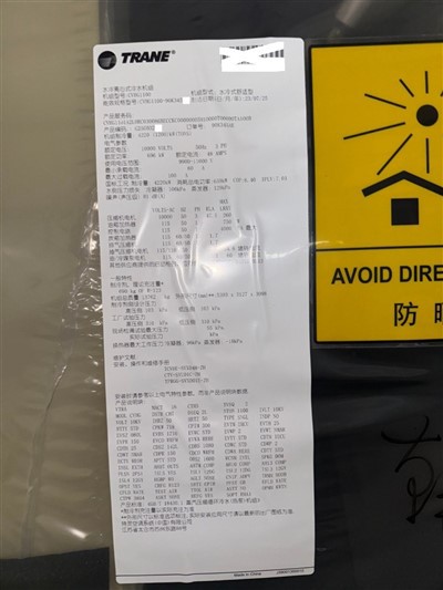 Trane CVHG1100 遠心水冷チラー